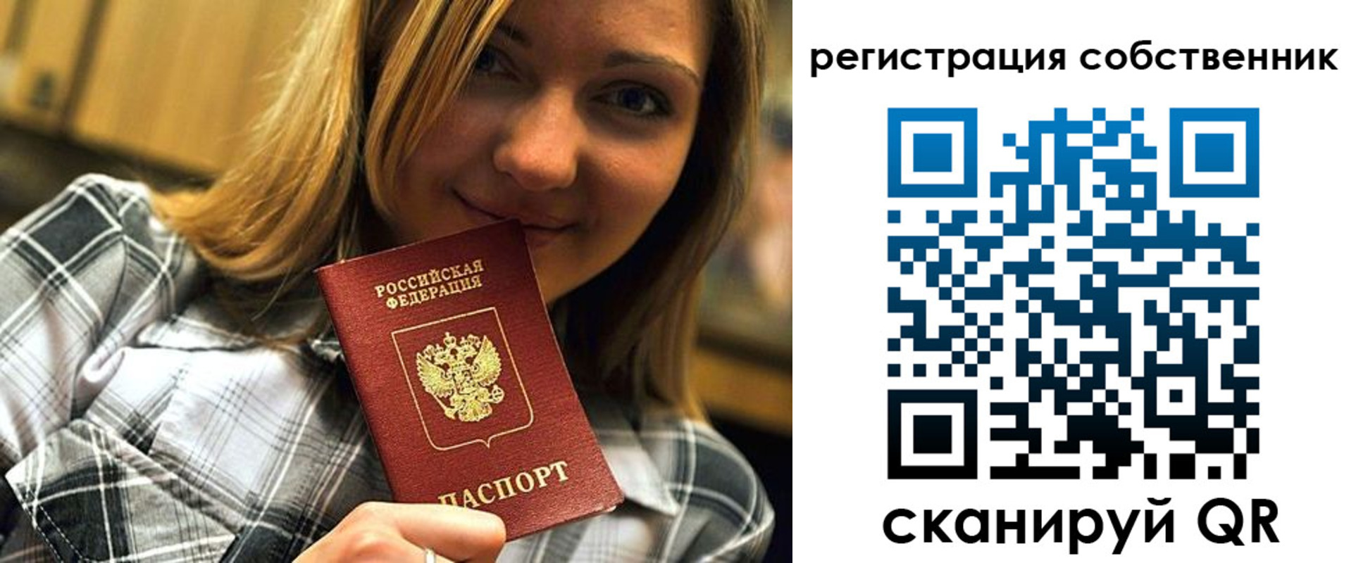 временная регистрация поиск в Хасавюрте