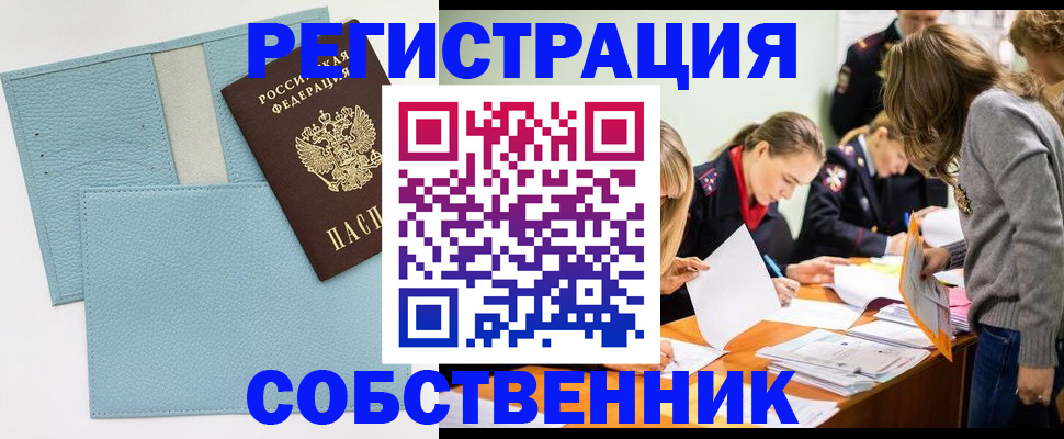 временная регистрация 2025 в Хасавюрте
