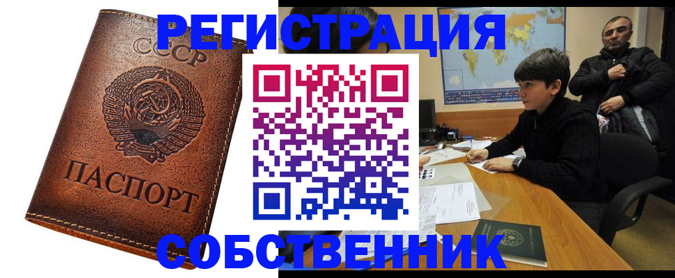 временная регистрация в Хасавюрте