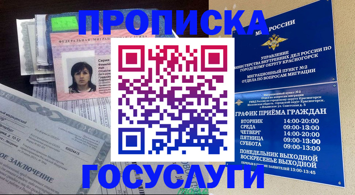 регистрация для дет. сада в Хасавюрте