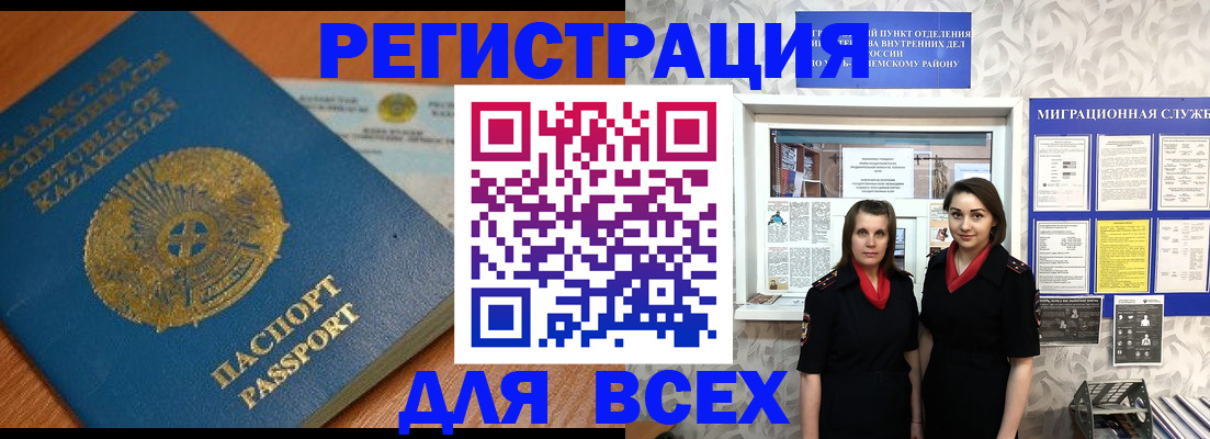 прописка штамп в Хасавюрте