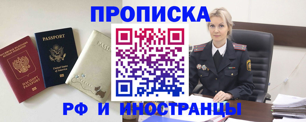 временная регистрация собственник в Хасавюрте