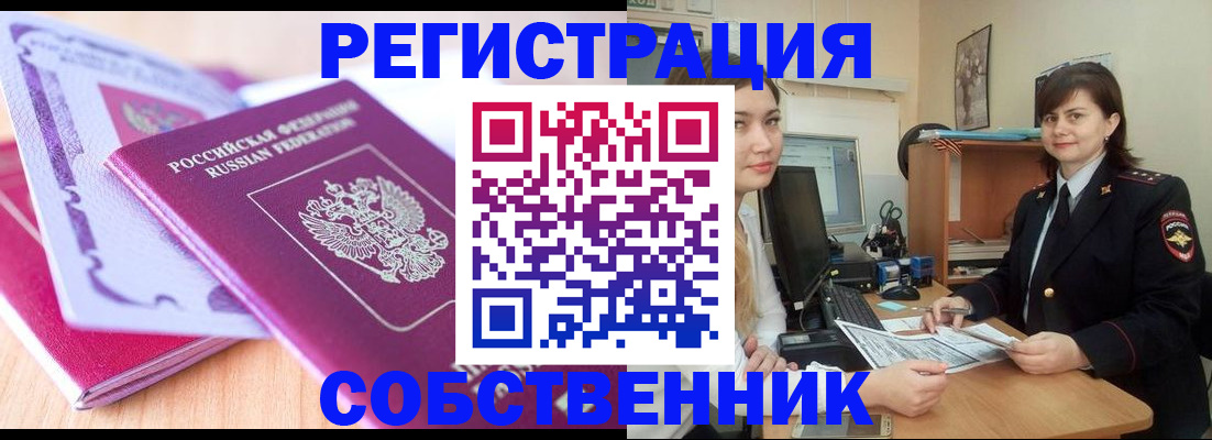прописка законно в Хасавюрте
